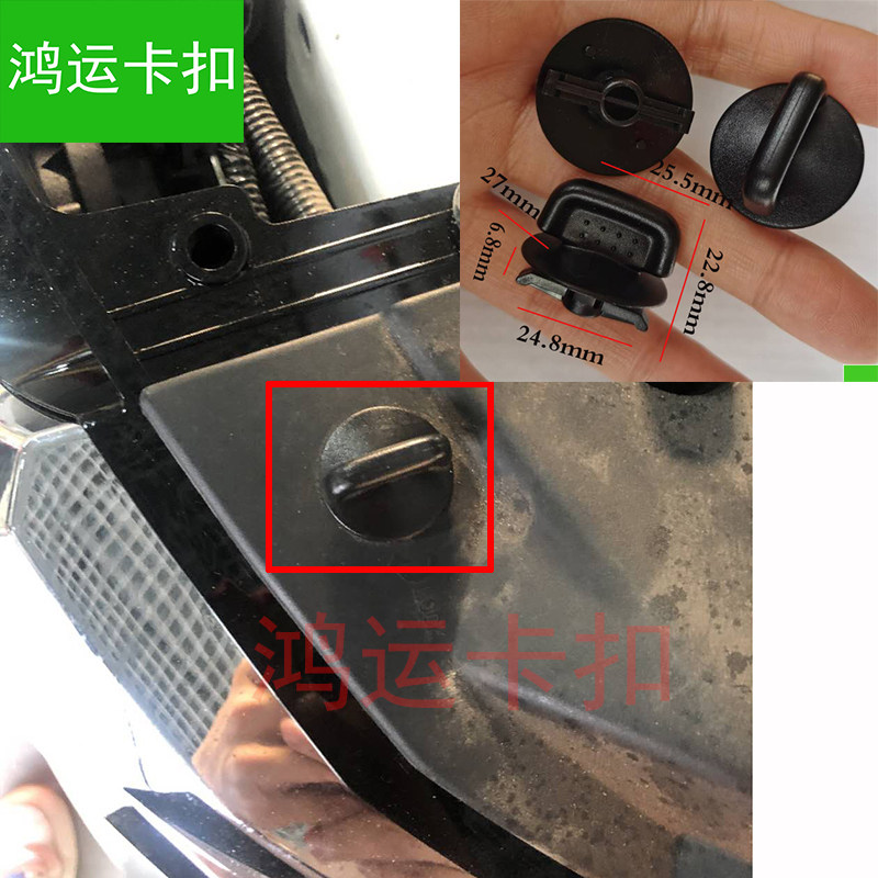适配本田飞度冠道雅阁CRV思迪URV奥德赛水箱上护板卡扣保险盒卡子