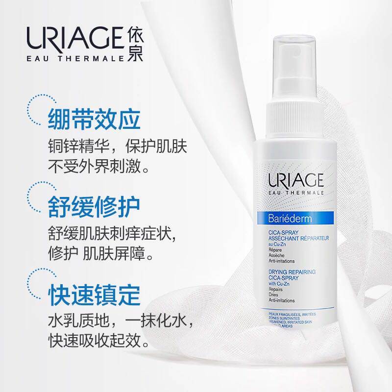 URIAGE Uriage Bandage Spray 100ML Postoperative repair Barrier Redness Mint recommendin the Skin Care/Body/Essential oils , Lotion/Toner  category - from Buy2taobao.com to provide professional Taobao agent buy service