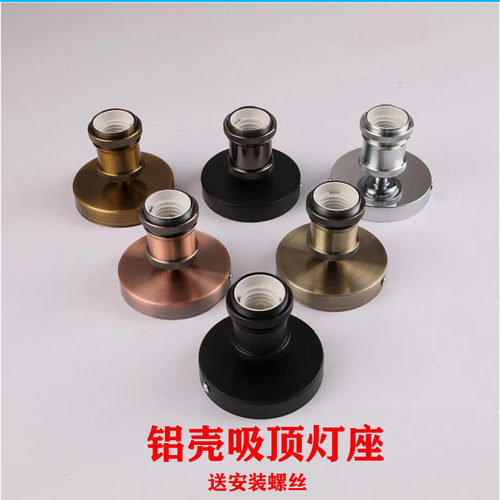 仿古DIY工业吸顶灯座 E27螺口陶瓷灯头酒吧工程明装灯泡灯具配件