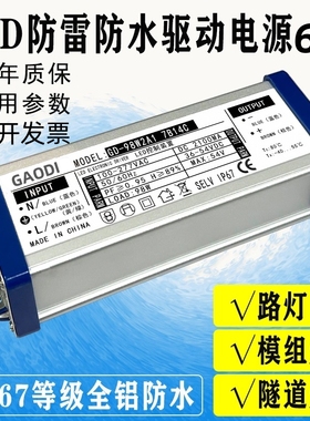 led路灯驱动电源防爆灯投光灯镇流器DC36-54V42W56W70W84W98W154W