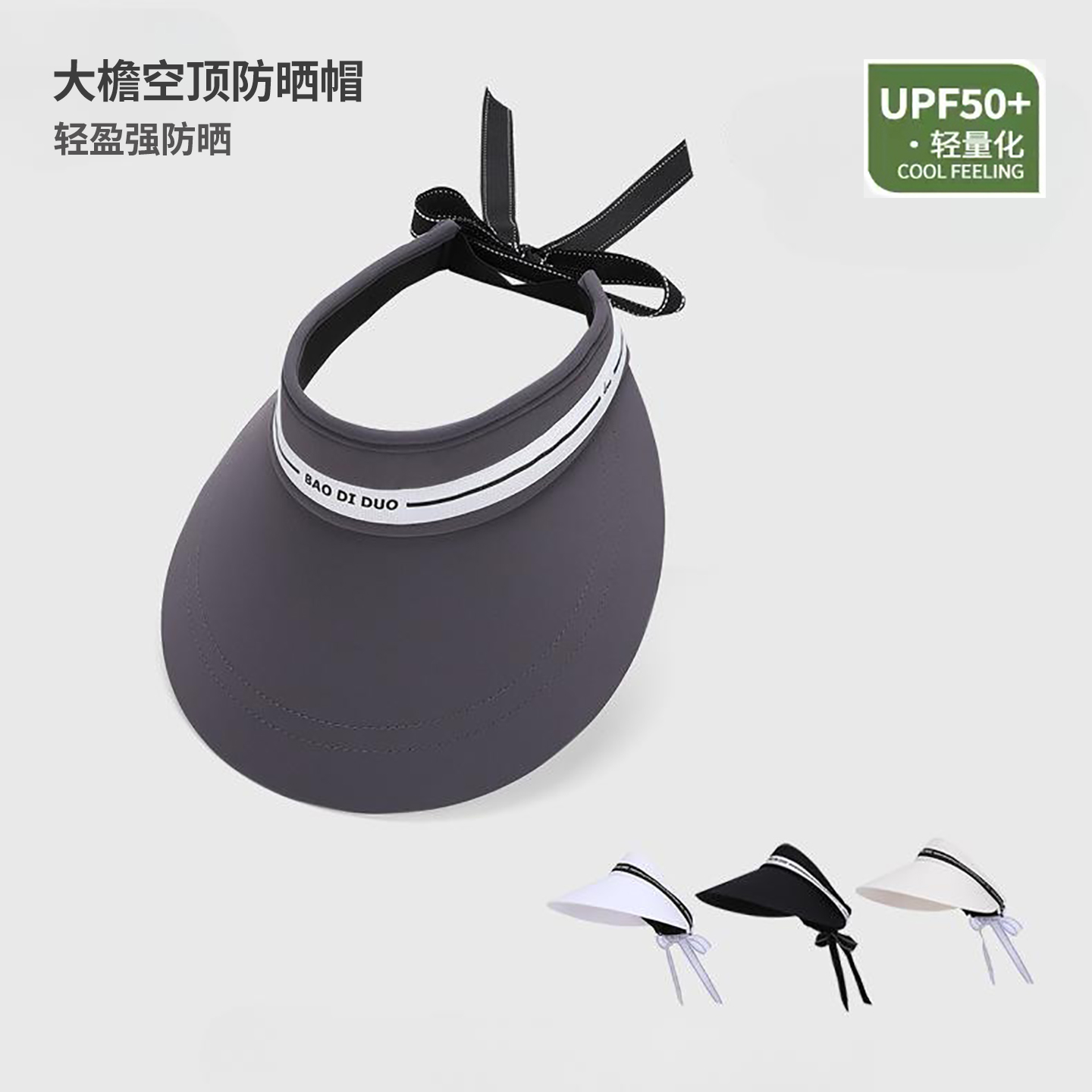 夏季户外出游空顶遮阳防晒帽女2025新款百搭防紫外线大帽檐太阳帽