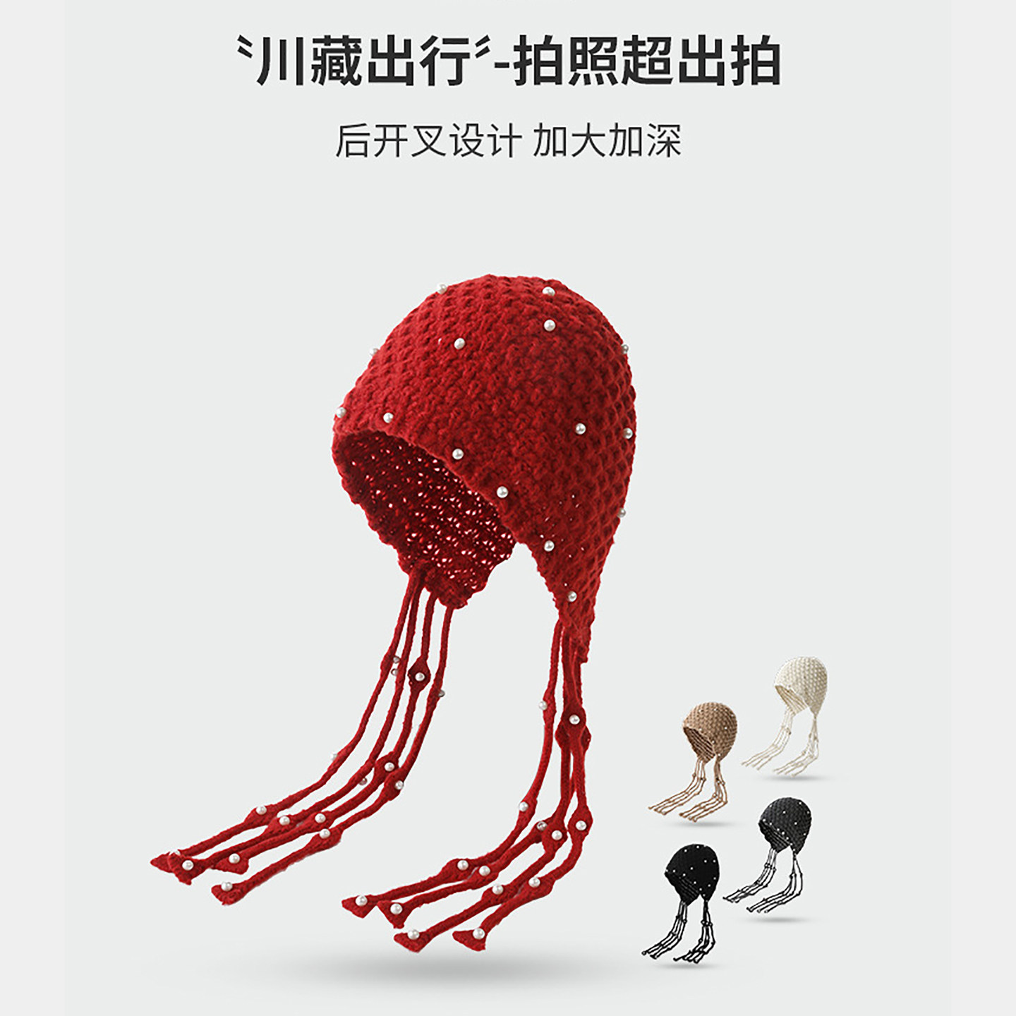 红色珍珠流苏针织毛线帽女秋冬护耳保暖文艺氛围感旅游拍照帽子