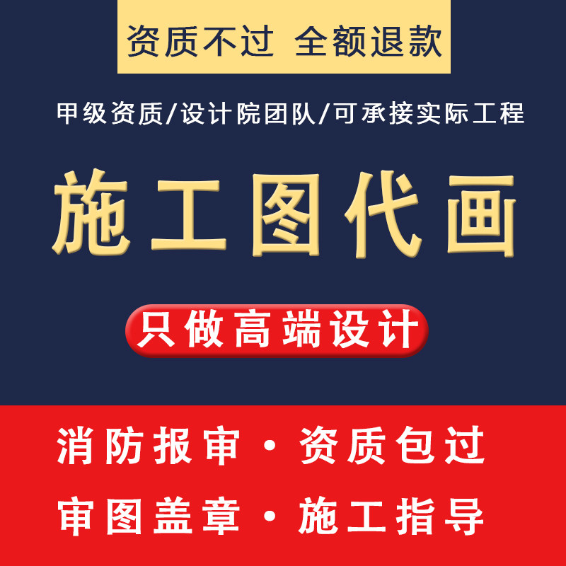 3D室内外效果图CAD施工图建筑结构排水电气暖通施工图纸别墅代画