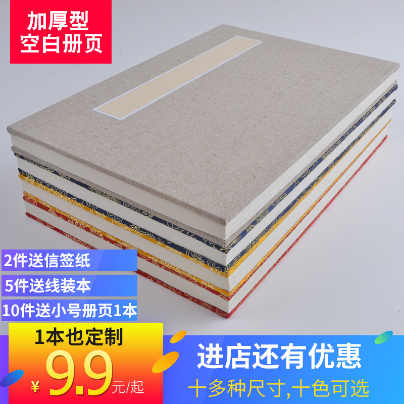 莫笙册页硬笔书法复古高档抄经本