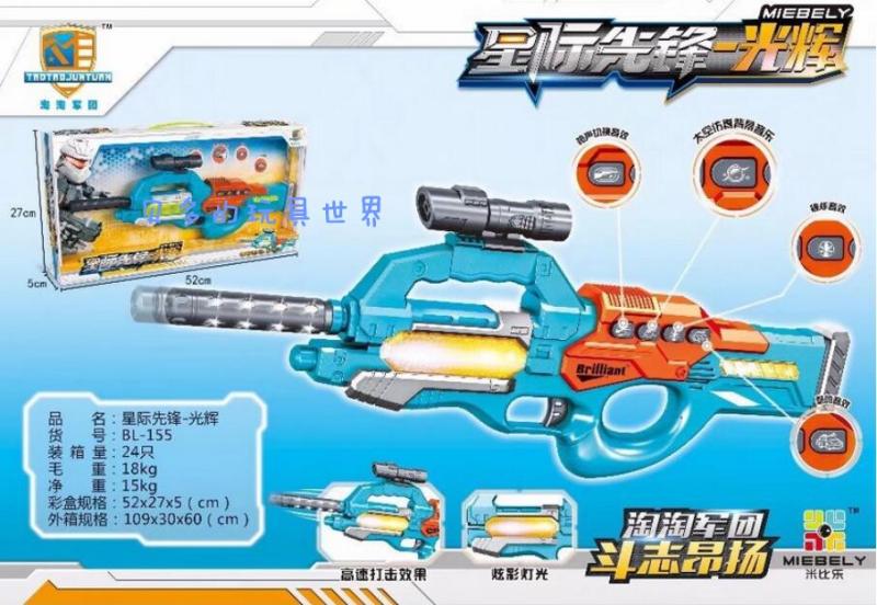 children Toys AEG Toys acousto-optic BL-155 Electric acousto-optic Interstellar vanguard Radiancein the Toy/Childs/Puzzle/Building block/Model , Children toy guns , Electric toy gun  category - from Buy2taobao.com to provide professional Taobao agent buy service