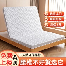榻榻米床垫硬垫子单人学生宿舍一米二租房专用椰棕垫不塌陷不变形