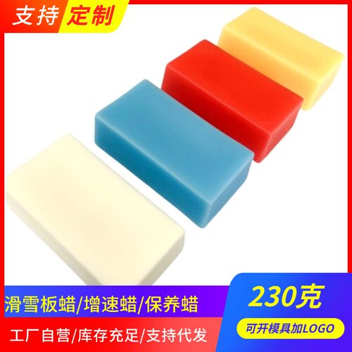 单板双板雪板蜡批发量大优惠