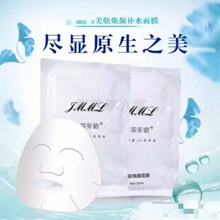 正品vjt佳蒙曼璐天丝面膜 天然补水滋润护肤 敏感肌肤 孕妇均可用