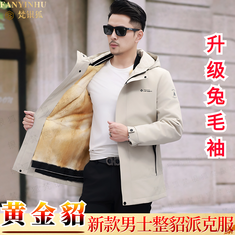 皮毛一体派克服保暖加倍