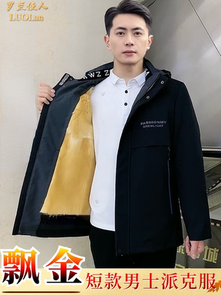 派克服男款冬季短款2025新款加绒加厚皮草外套内胆可拆卸皮毛一体