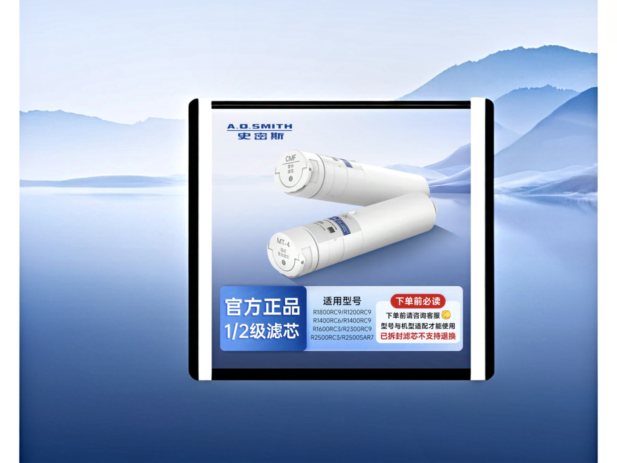 史密斯RC9系列 R1800RC9 R1200/1400/2300RC9 R1600/2500RC3