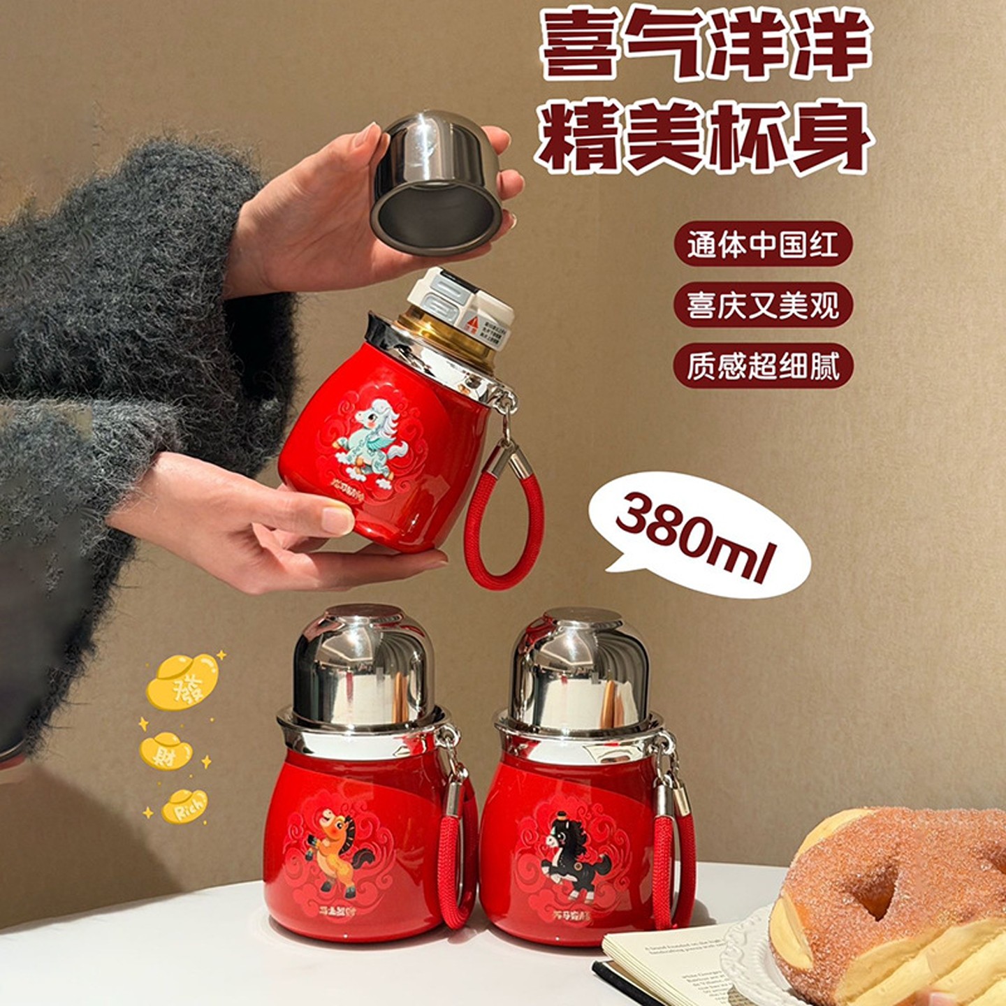高档马年覆钛保温杯新年喜庆泡茶钛杯轻奢女士便携随行吸管杯抑菌