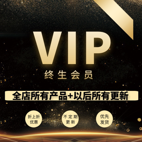 VIP会员全店免费 IT编程/小语种/办公/职场/乐器/运动/技能/健身