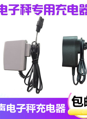 原装正品上海友声牌电子秤充电器双槽源线适配器DC7V400mAXK3100