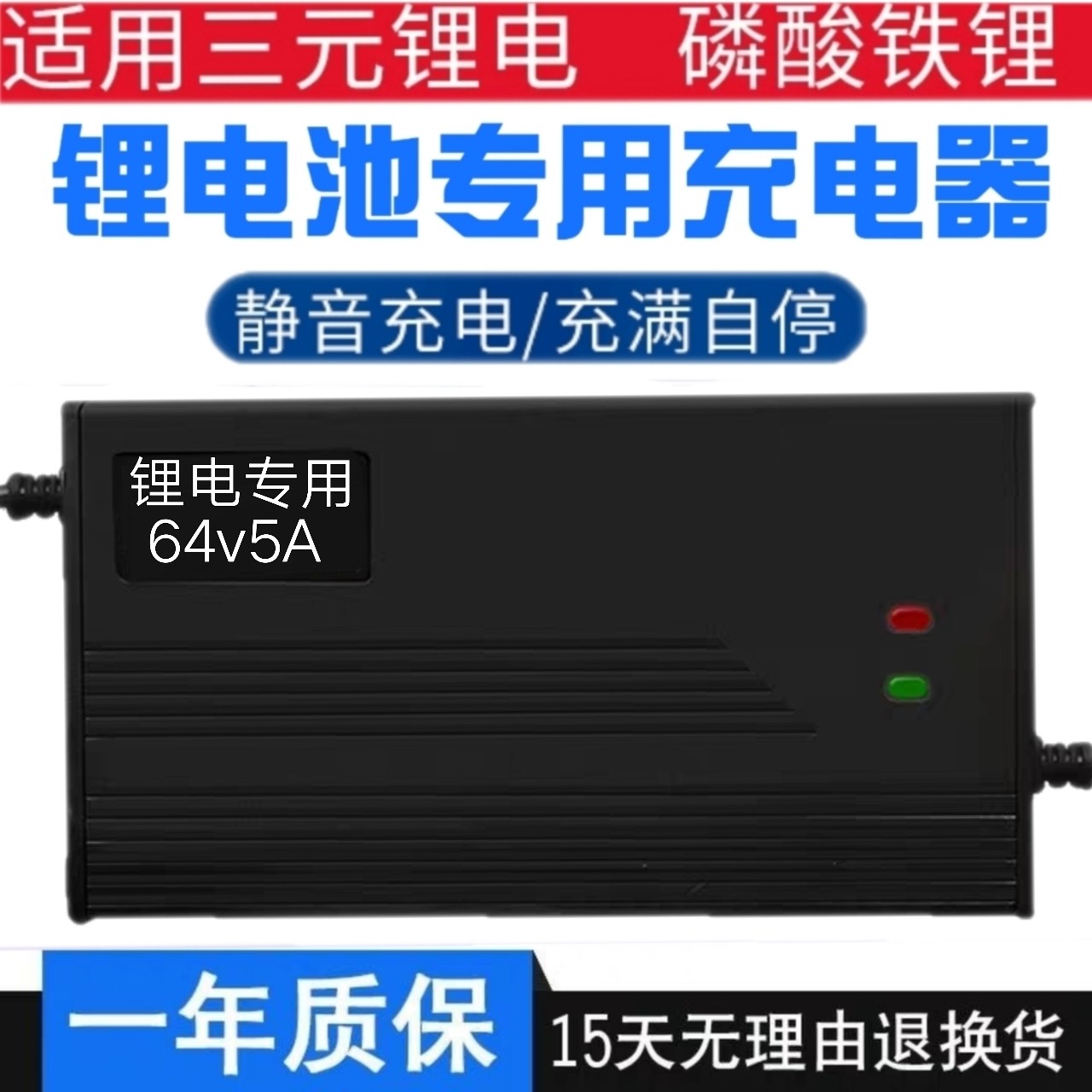 64V充电器还敢乱买？该波三元铁锂充电器真能够救我电动车命？