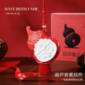 原创葫芦车载挂件石膏片无火香薰持久留香固体扩香石伴手礼品