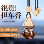 全季 酒店香薰挂件车载香水禅茶香车内精油摆件去异味汽车香水吊坠