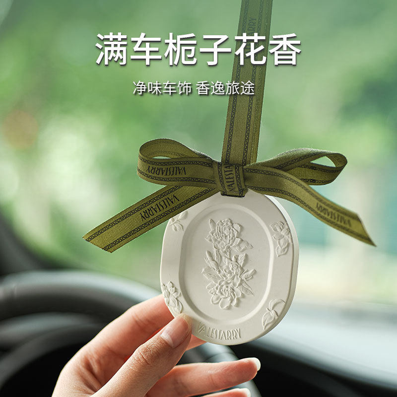 菓凯车载香薰车用香片挂件持久汽车香水香氛栀子花车内装饰品,汽车用品/电子/清洗/改装,汽车香水香薰,淘宝优惠券,粉丝福利购,淘宝优惠卷