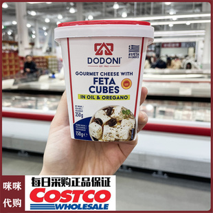 DODONI希腊进口菲达奶酪块油蒜味开市客代购350g高档山绵羊奶酪丁