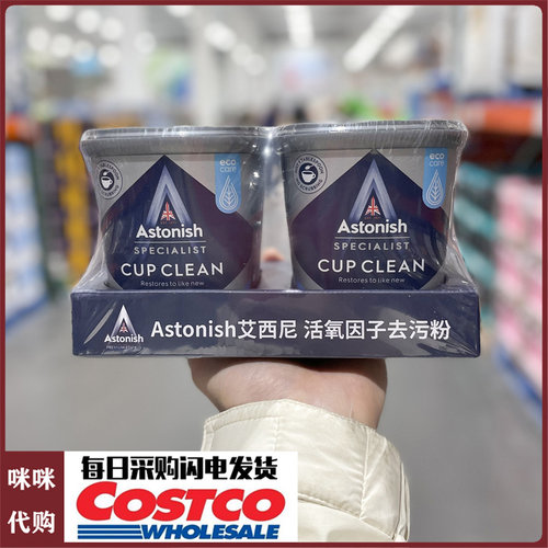 艾西尼活氧因子去污粉高效清洁