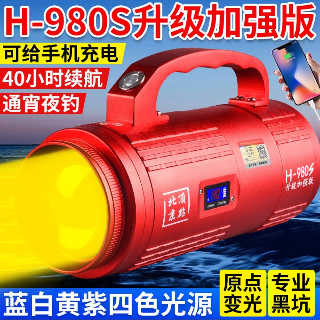 北京顶点H-980S钓鱼灯夜钓灯镭射炮超亮疝气灯强光大功率野钓黑坑_虎窝淘