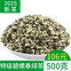 特级碧螺春绿茶2025新茶特级浓香嫩芽云南茶叶滇绿茶500g袋装