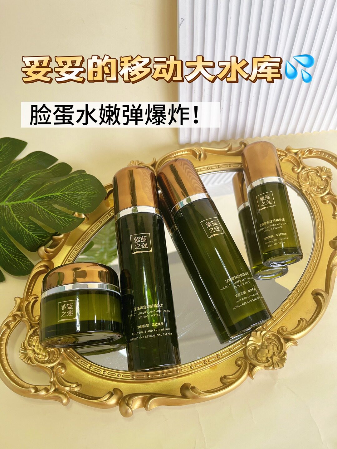 高端补水保湿水乳面霜套装爽肤水乳液护肤品正品大牌美容院专供