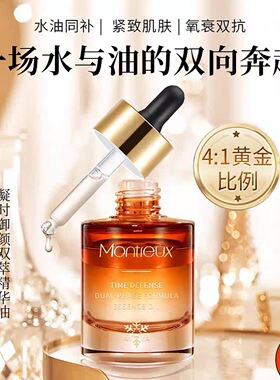 双萃角鲨烷精华油紧致抗皱保湿修复面部护肤精油美容院以油养肤正