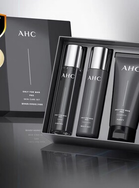AHC男士水乳套装三件套男生送男朋友礼物洗面奶男生护肤洗面奶正