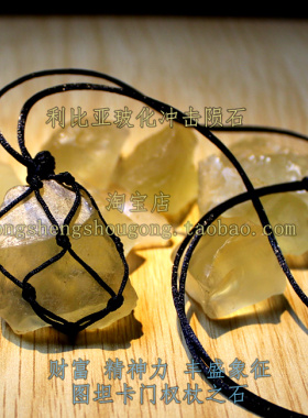 利比亚陨石法老财富陨石唤醒光工