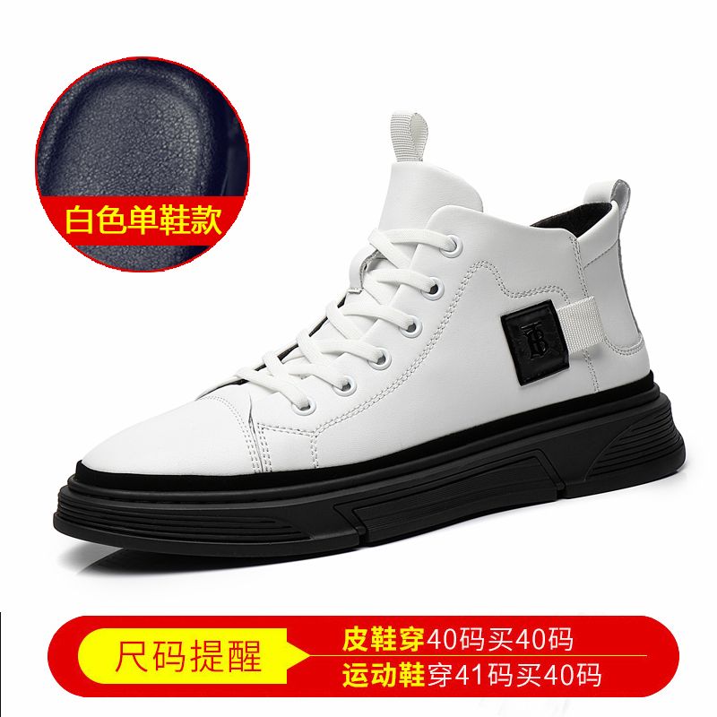黑白鞋子男秋季板鞋头层牛皮百搭小白鞋男休闲鞋黑底白面皮鞋