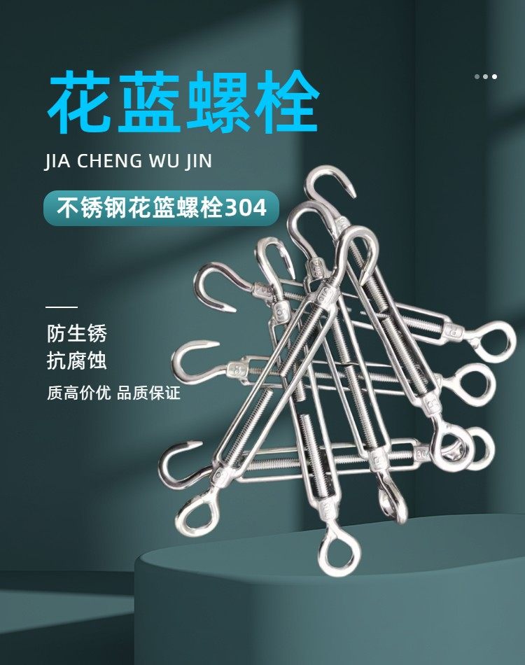 304不锈钢花篮螺丝收紧器紧线器钢丝绳拉紧器螺栓m4m5m6m8m10m2