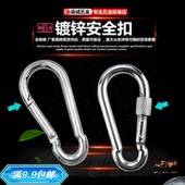 铁镀锌承重快挂弹扣链条扣带锁帽螺母挂钩绳扣狗链扣安全扣葫芦国