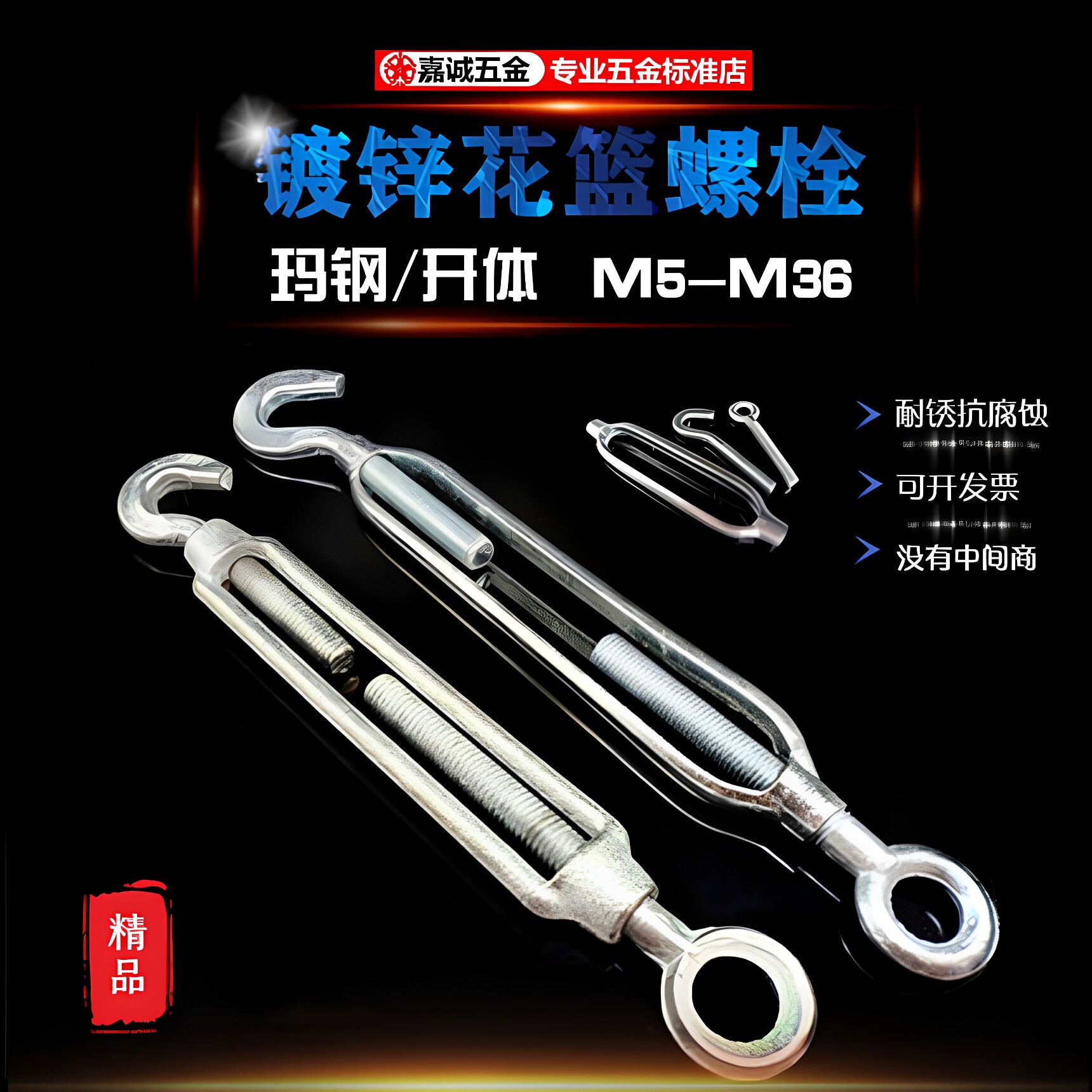 铁镀锌国标花篮螺丝拉紧器图片