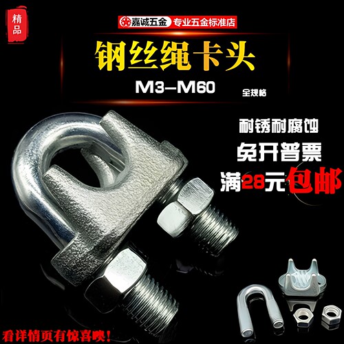 钢丝绳锁扣锁扣嘉诚限时包邮