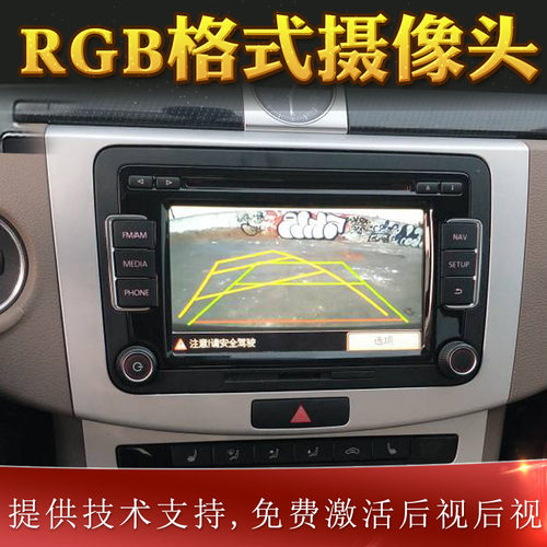 RGB后视转换盒大众倒车摄像头