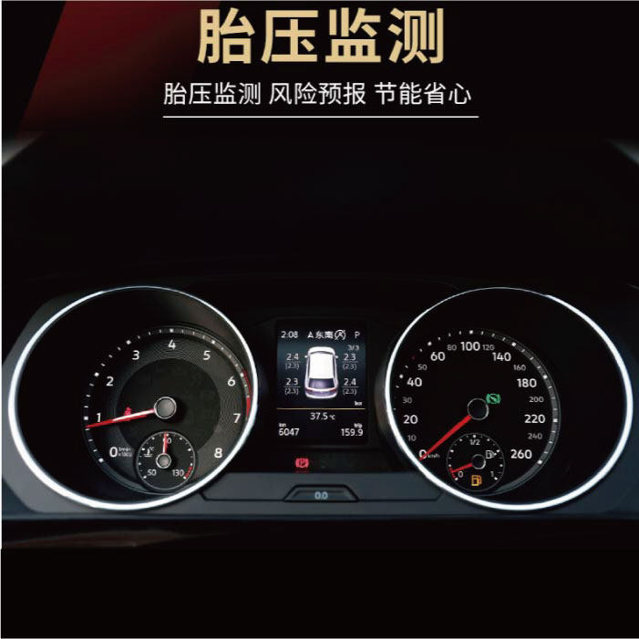 大众MQB迈腾B8/高尔夫/朗逸/速腾/凌渡/原厂二代胎压监测数字显示