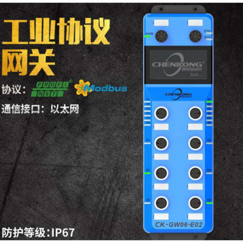 工业协议网关ProfiNet、MODBUS TCP协议一拖六RFID控制器CK-GW06-