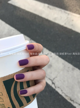 浓郁紫色显白光疗手工假指甲