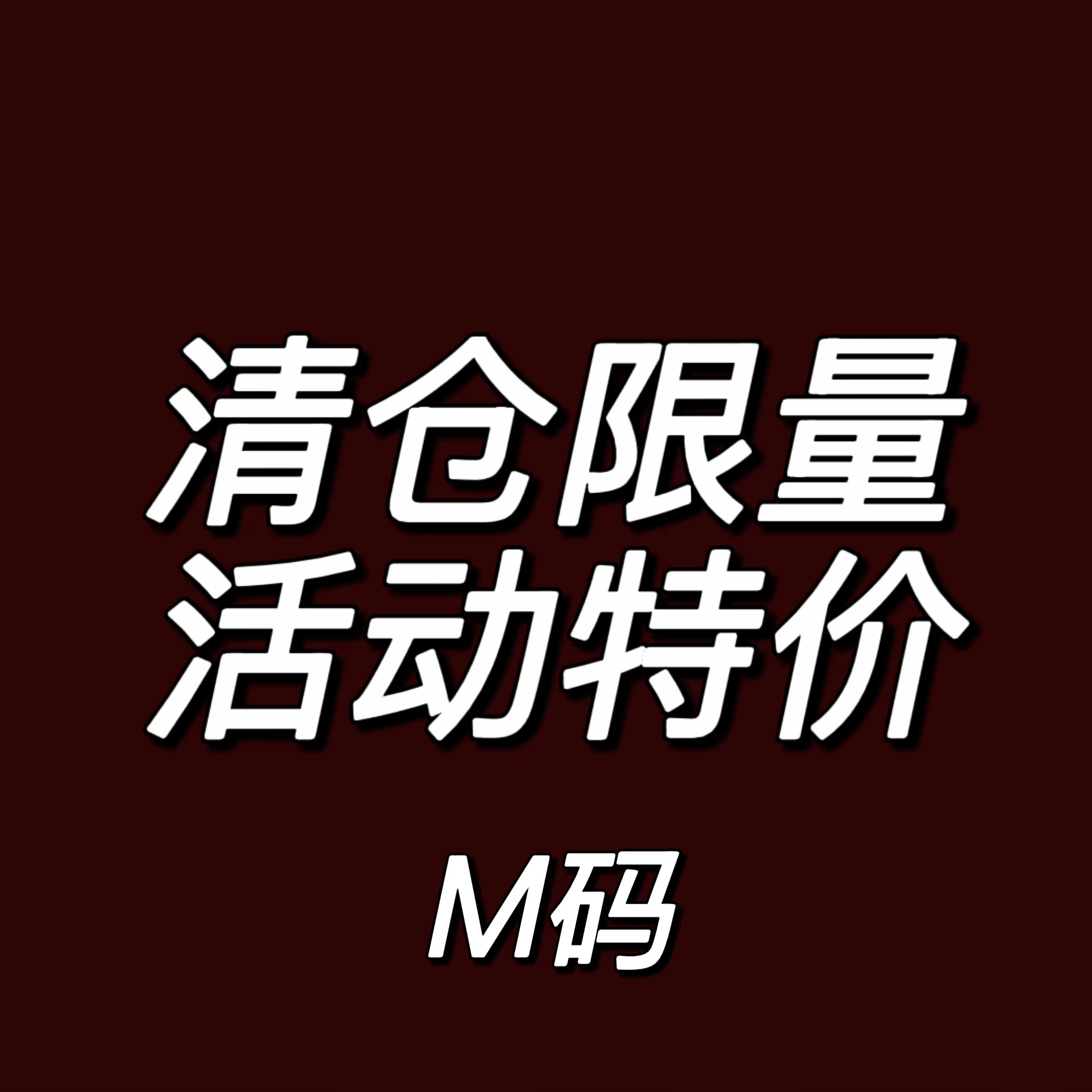 柒贰零Nail 纯手工 M码 现货特价穿戴甲成品可拆卸显白美甲