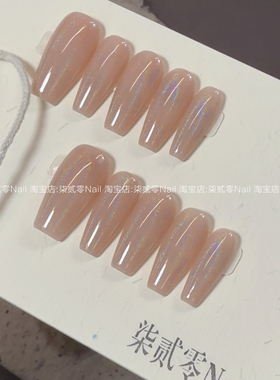 柒贰零Nail 纯欲风镭射裸粉纯手工穿戴甲成品可拆卸显白美甲