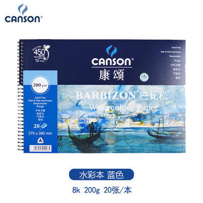 CANSON 손으로 그린 ??책 200G 수채화 책 양면 접착 수채화 책 16 오픈 수채화 용지 300G 수채화 책 8K