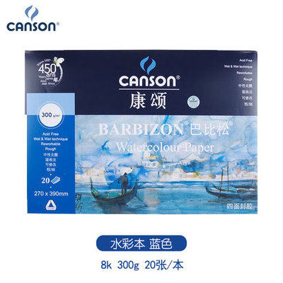 CANSON 손으로 그린 ??책 200G 수채화 책 양면 접착 수채화 책 16 오픈 수채화 용지 300G 수채화 책 8K