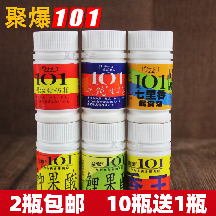 聚爆101特纯甜草莓钓鱼小药纯鲫鲤果酸粉香王明治甜奶精七里香粉