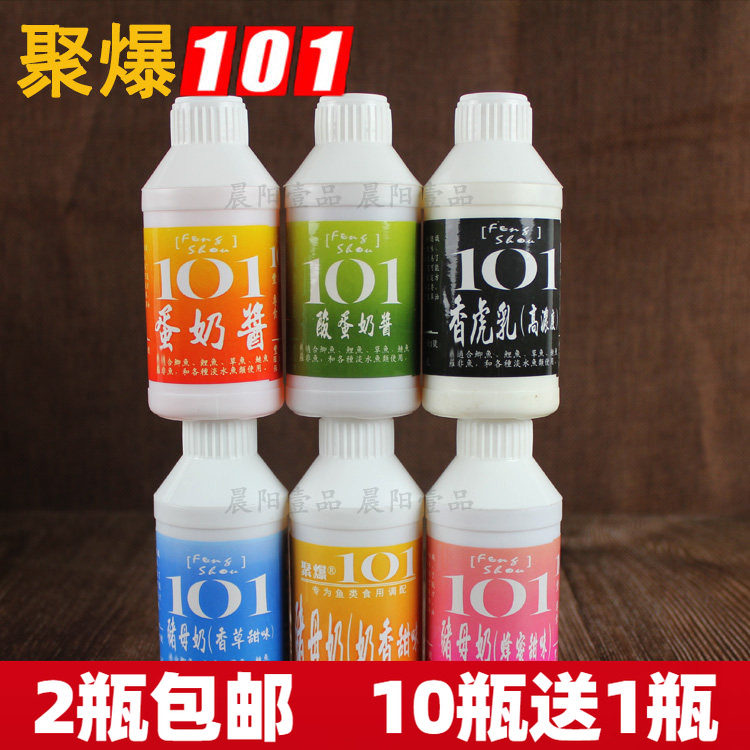 聚爆101酸蛋奶酱钓鱼小药猪母奶酱香草奶香甜蜂蜜味香虎乳添加剂