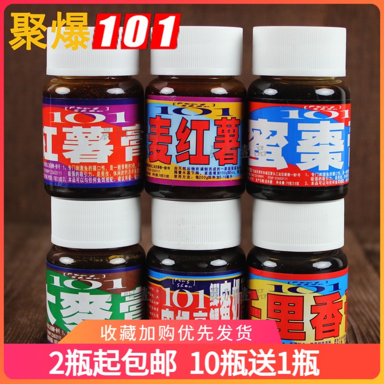 台湾101小药 大麦红薯膏大麦膏蜜枣膏蜜奶膏鲫鲤鱼诱食剂鲤大口鲫