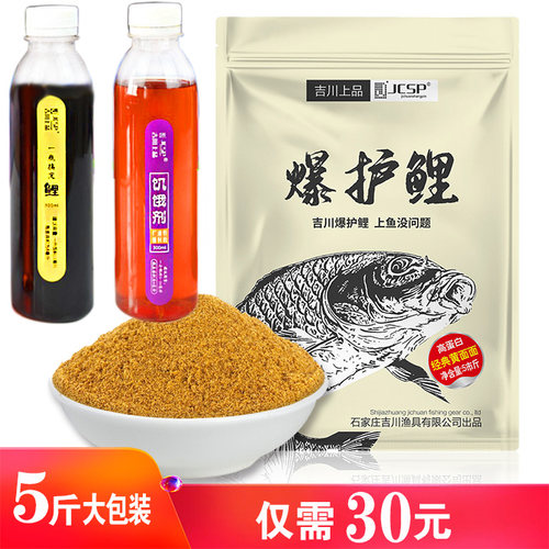 吉川爆护鲤小黄面鱼饵钓鱼散炮彩