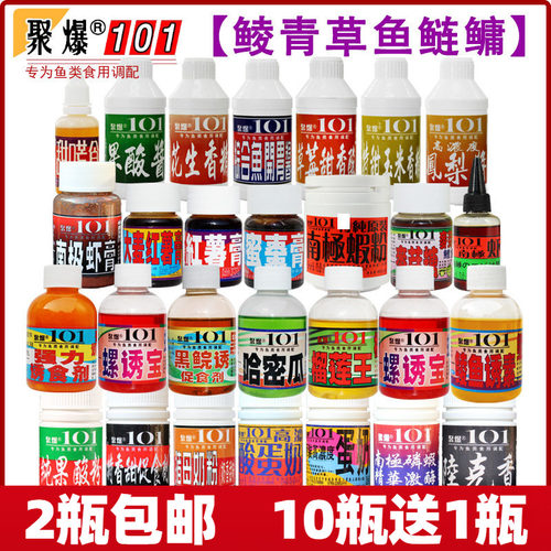 聚爆101小药草鱼速诱促食添加剂