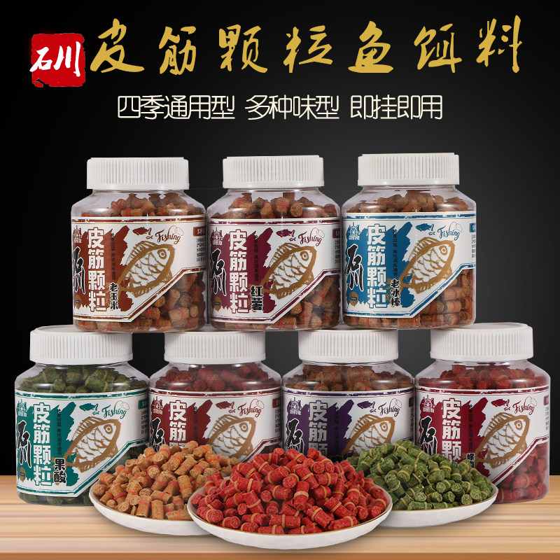 石川皮筋颗粒鱼饵红虫蚯蚓螺肉贝类鲤鱼饵料麦芽糖鲫鱼小颗粒钓饵