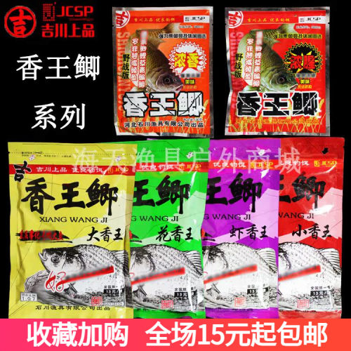 上品石川小香王花野战饵料